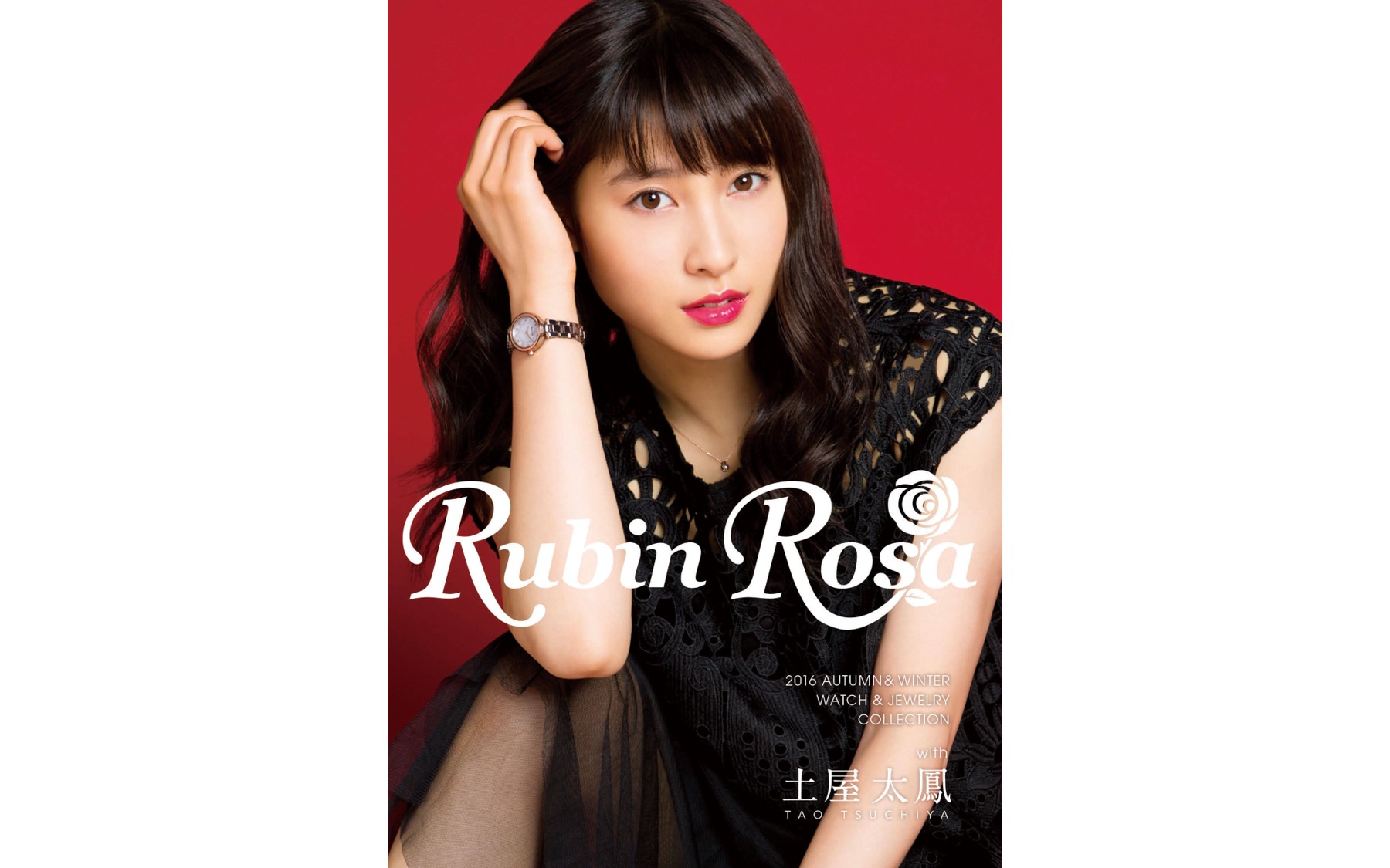 株式会社ドウシシャ Rubin Rosa | works | K's PROJECT（株式会社ケイズプロジェクト）